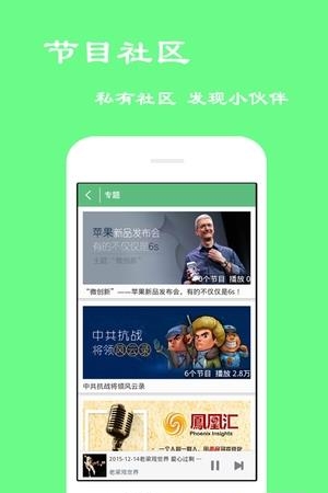 免费有声听书  v4.0.1.0图2