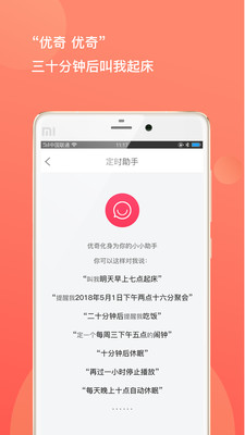 优奇音箱  v1.0.0图4