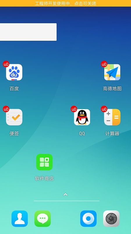 我变双开桌面  v1.2.0图4