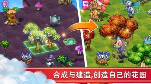 精灵合成宝贝家  v1.5.4图3