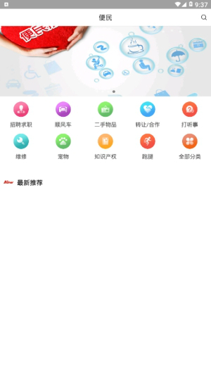 智慧白沟  v1.0.0图3