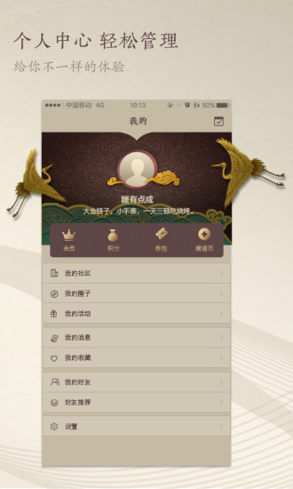 唐道637  v1.3.6.5图3