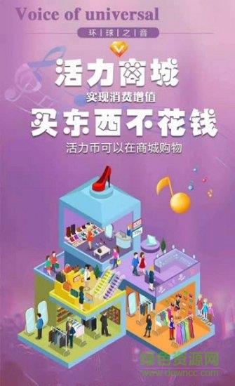 环球之音  v1.0.0图1