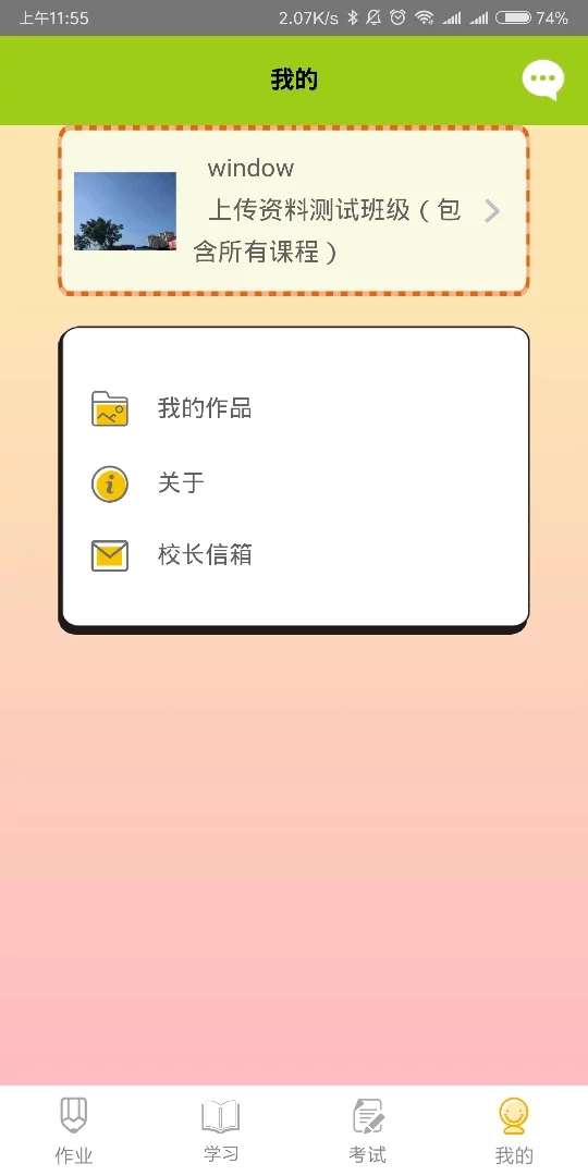 闻达英语  v1.0425图3