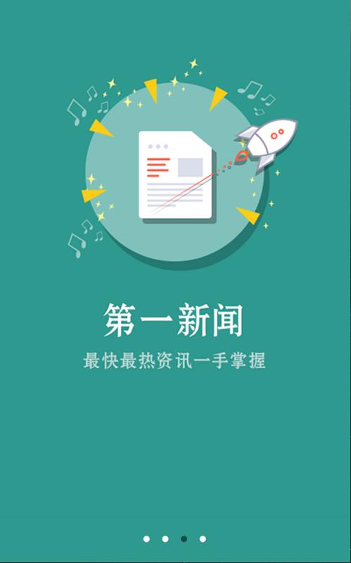 中国移动和山东手机台  v2.5图2