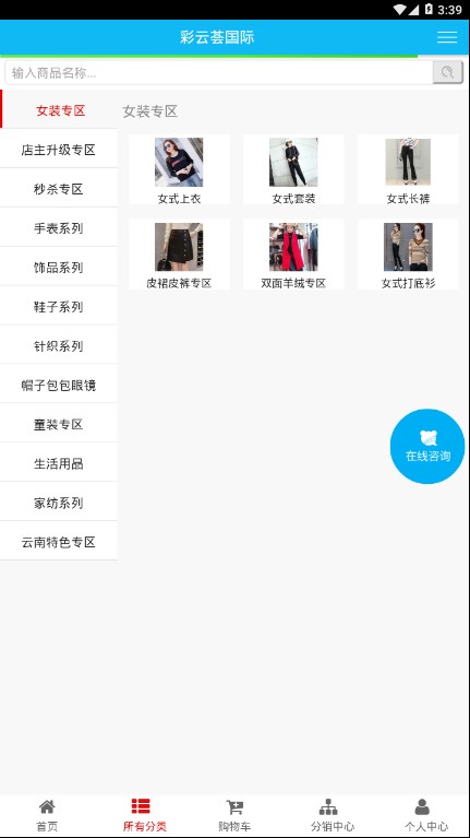 彩云荟  v1.02图2