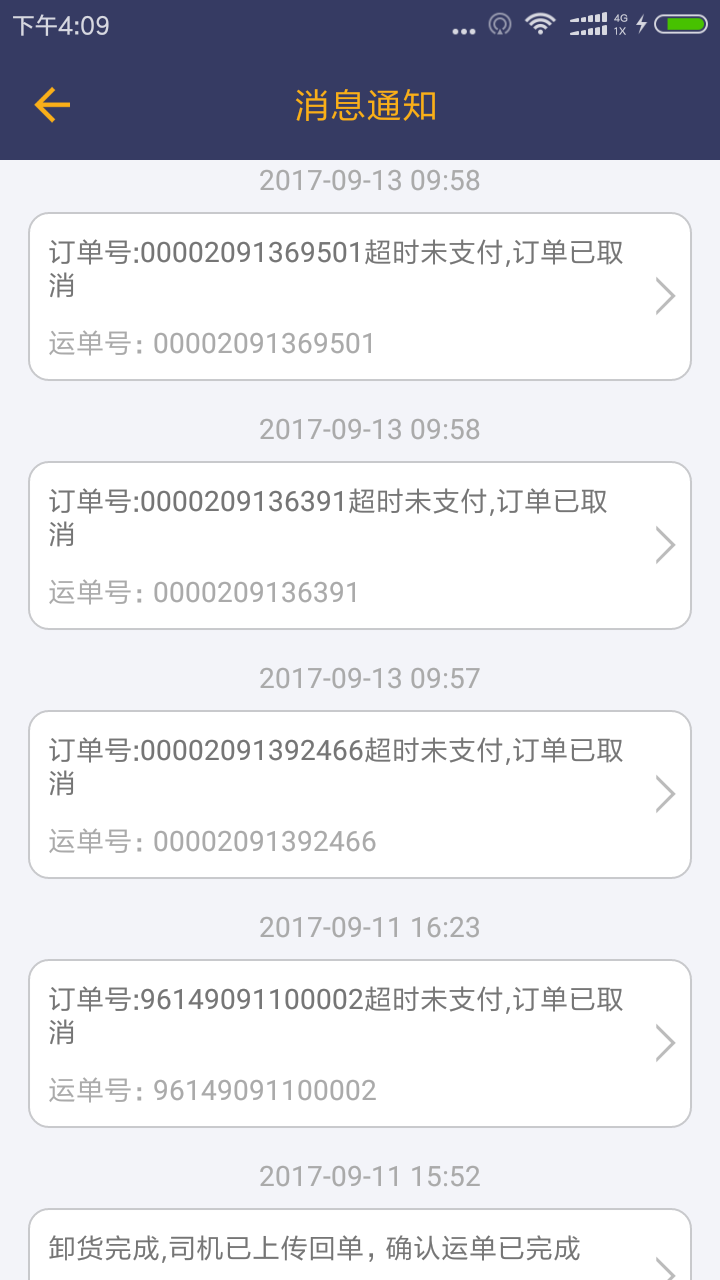 城市货的  v2.88图4