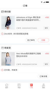 试客族  v1.0图3