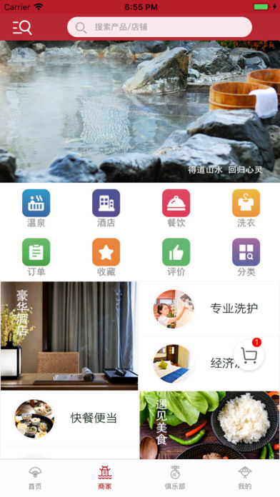 来康郡  v1.0.0图3