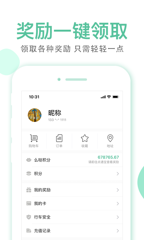 睦合达  v2.2.9图3