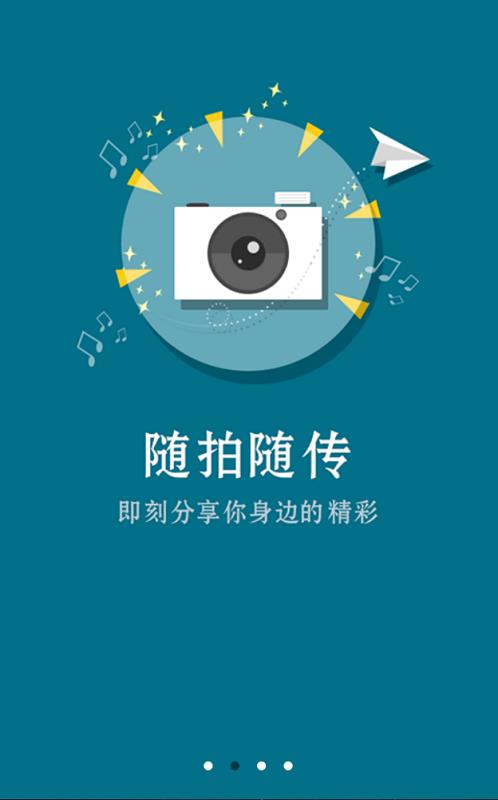 中国移动和山东手机台  v2.5图1