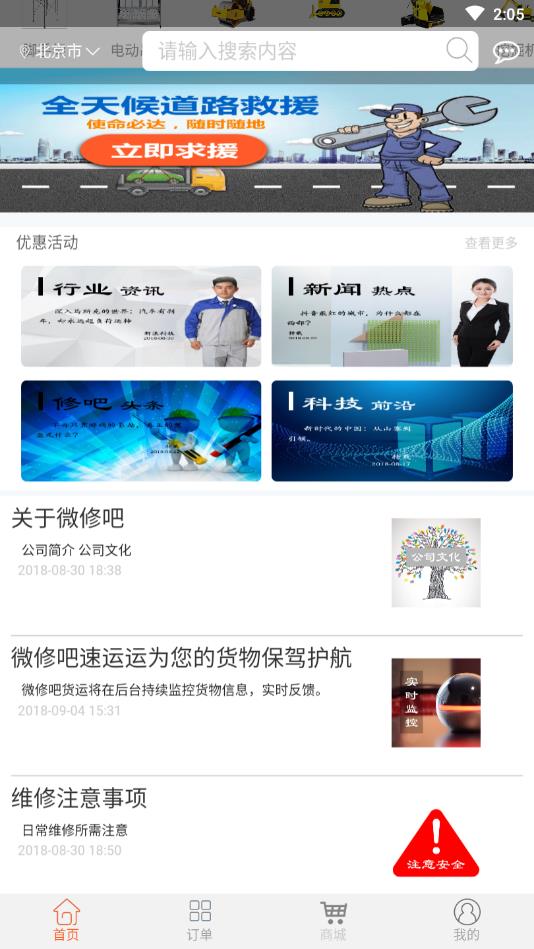 微修吧  v0.0.93图4