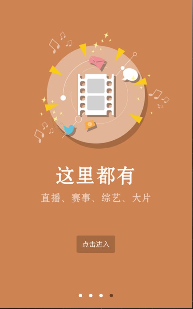 中国移动和山东手机台
