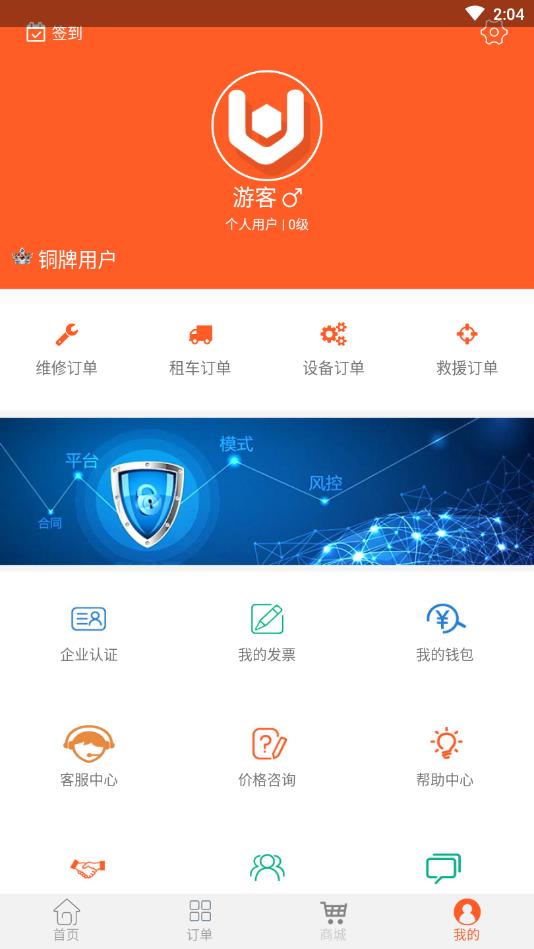 微修吧  v0.0.93图3