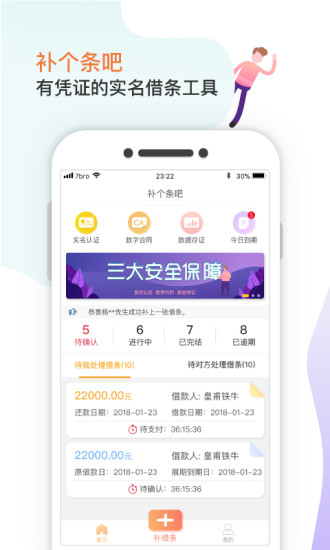 补个条吧  v1.0.2图1