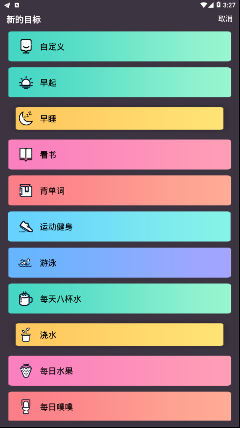 日常打卡  v1.0图2