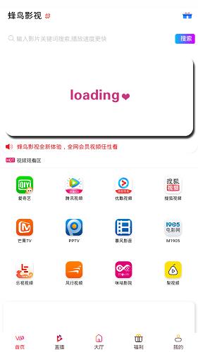 蜂鸟影视最新版  v0.0.5图2