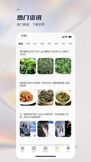 手机电视直播TV官方版  v1.3.3图1