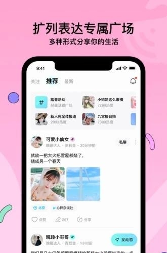 赫兹交友  v3.9.8图3