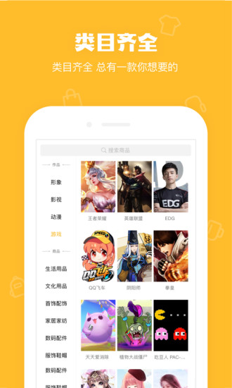 鹅漫U品  v1.3.0.235图3