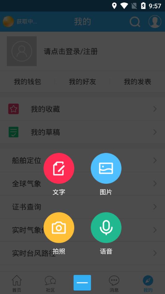 懒猴航海  v3.0.9图4