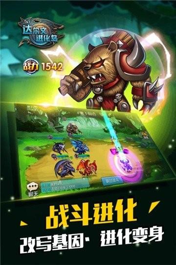 达尔文进化岛  v1.251图3