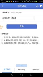 智慧吉安  v1.2图4