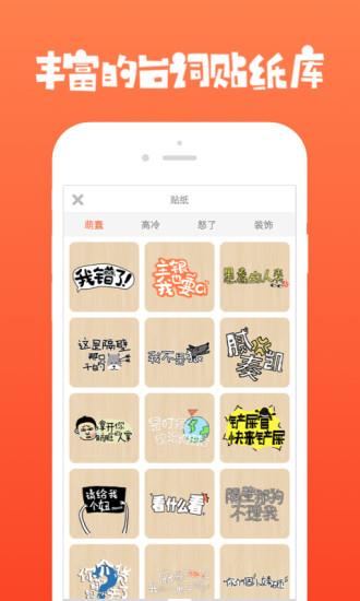 萌球(宠物台词贴纸)