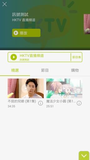 hktv香港电视(hktvmall)  v1.2.6图3