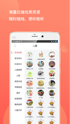 优奇音箱  v1.0.0图2