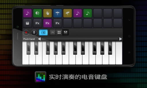 玩转电音  v9.3.5图2