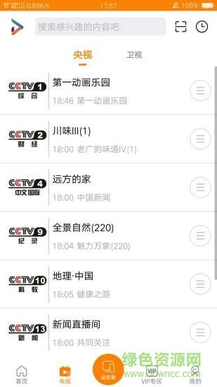 吉智视频  v4.8.9图1