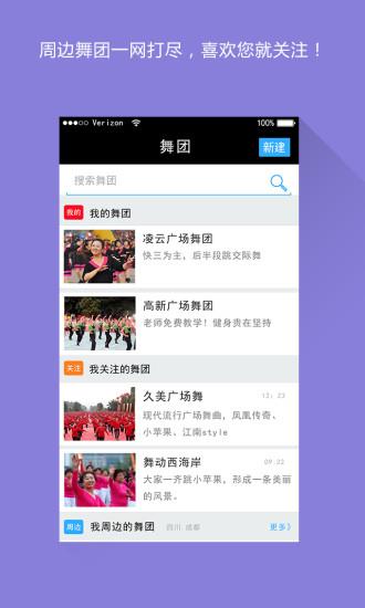 舞艺吧视频  v2.2图1