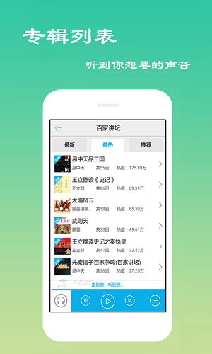 听书网  v4.0.9.8图1