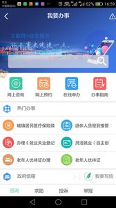 智慧吉安  v1.2图3