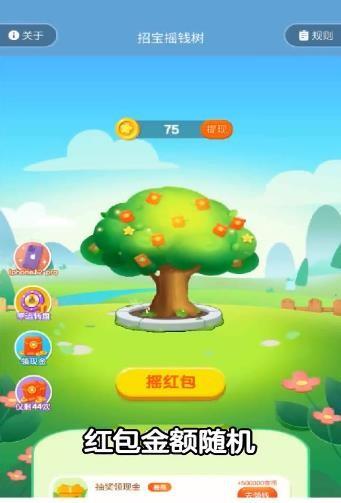 招宝摇钱树红包版  v1.0.2图2