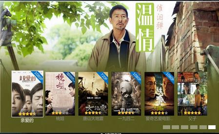 爱奇艺荔枝tv  v6.2图4