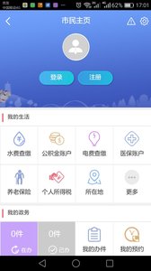 智慧吉安  v1.2图2