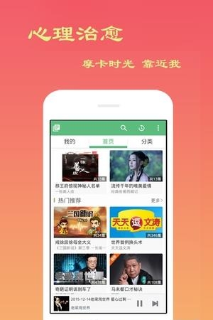 免费有声听书  v4.0.1.0图4