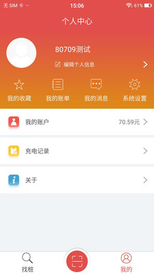 明天充电  v0.0.5图1