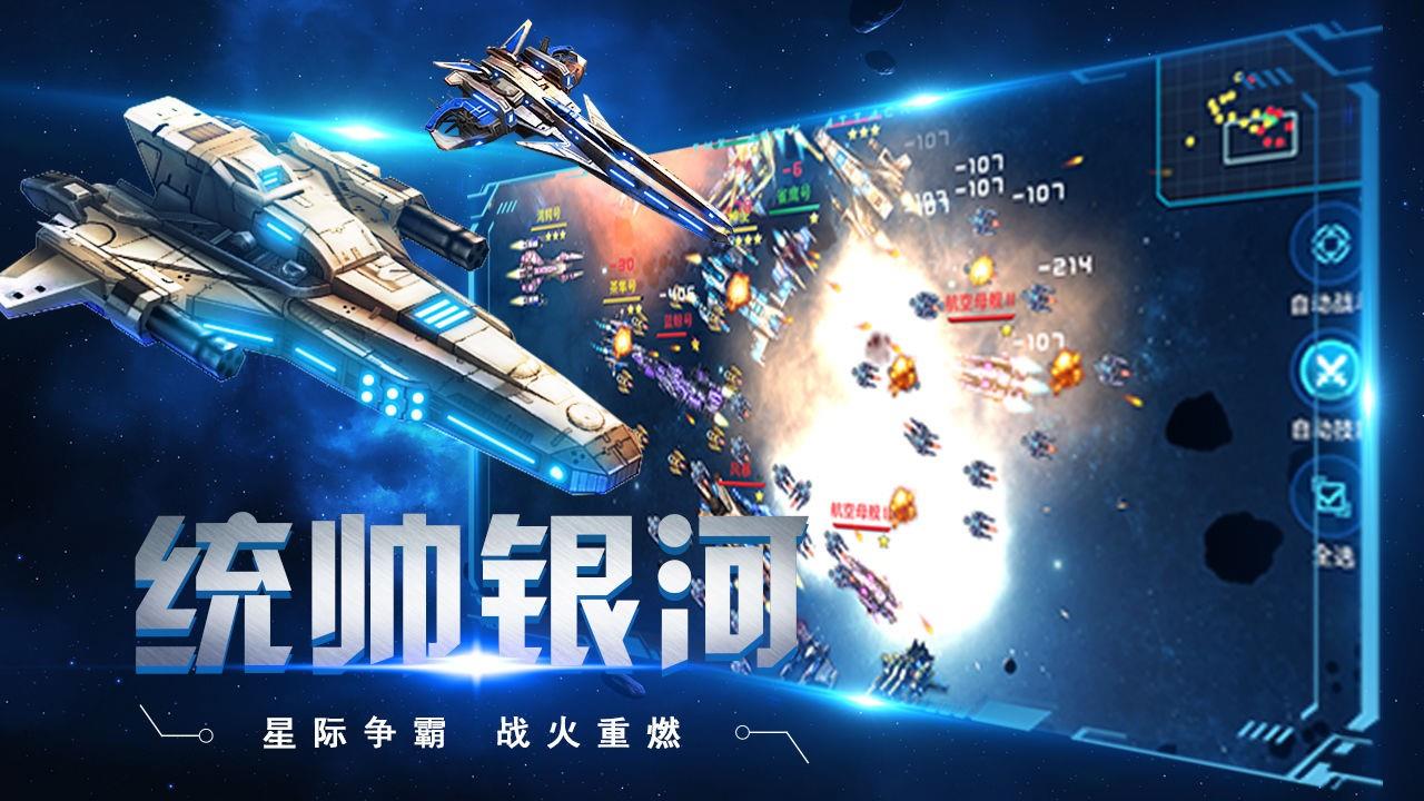 太空奇兵  v1.3.1图3