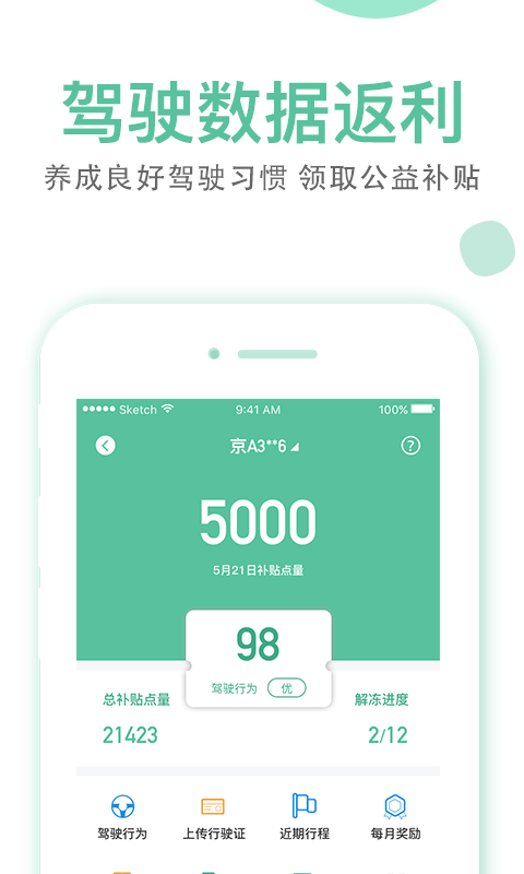 睦合达  v2.2.9图2