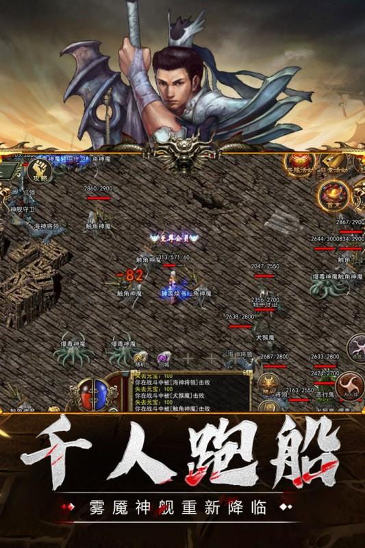 传奇3至尊版  v1.0.0图3