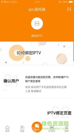 吉智视频  v4.8.9图2