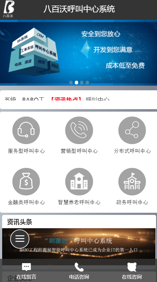 八百沃  v1.0.1图3