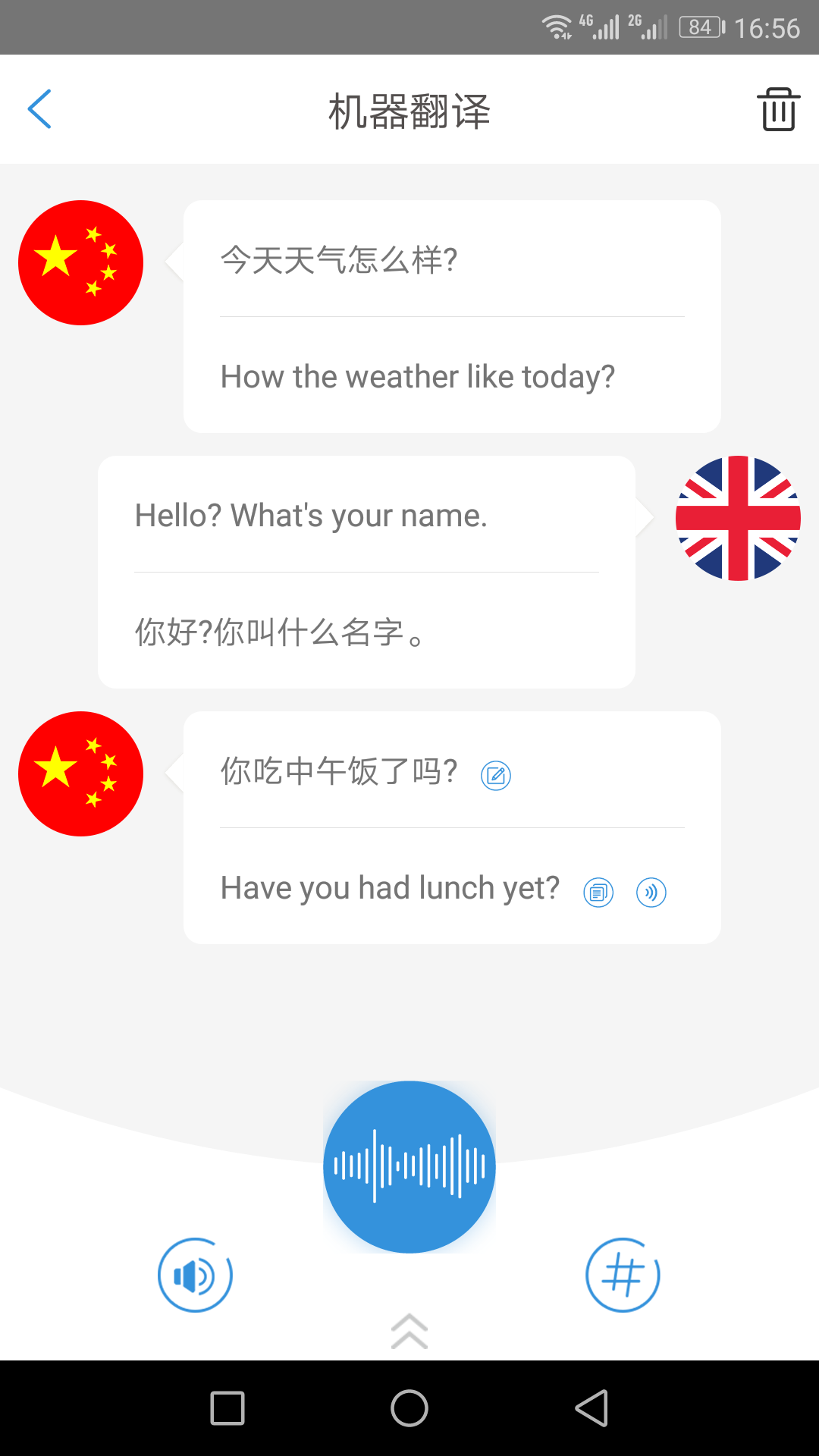 译呼百应  v3.2.7图3