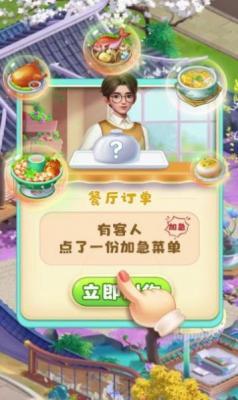 民宿大当家  v1.0.1图1