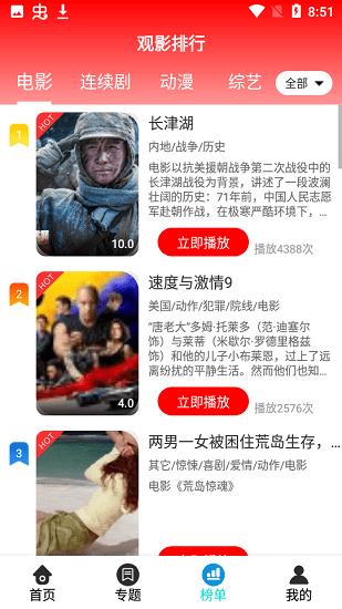 泽艺影视城官方版  v1.1.0图4