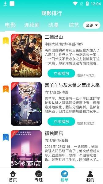 125影视  v1.2.5图2