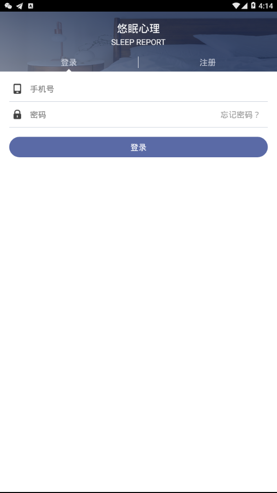 悠眠心理  v1.0.39图2